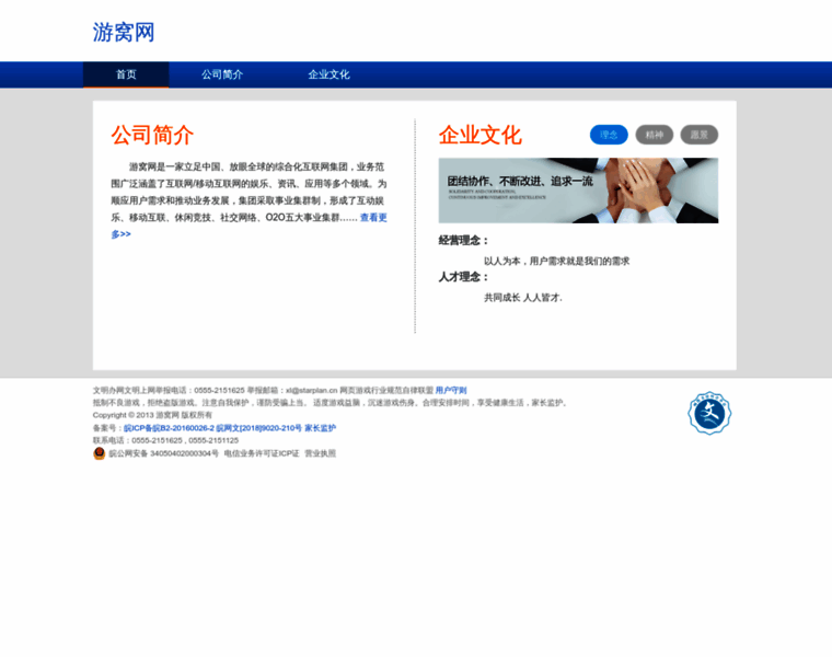 Youwo.com thumbnail