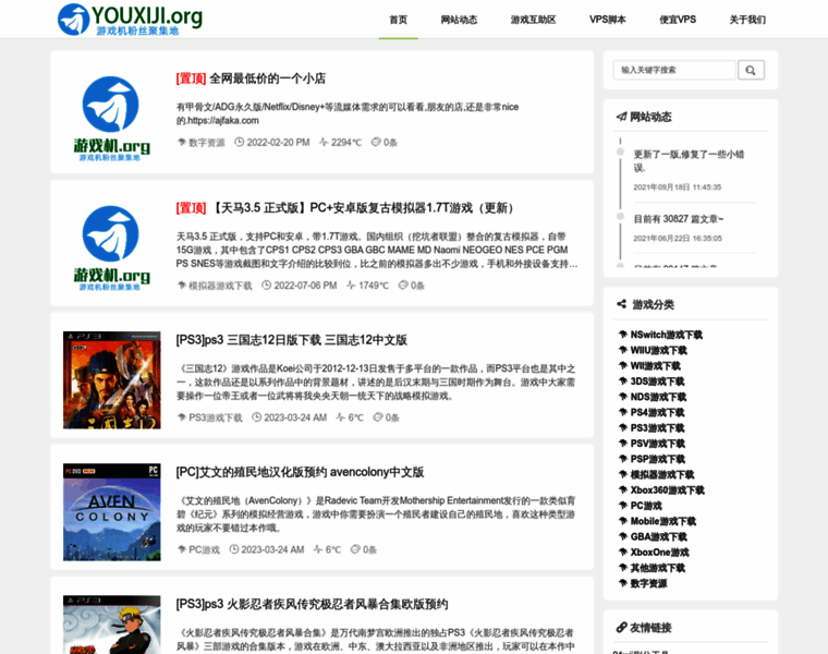 Youxiji.org thumbnail