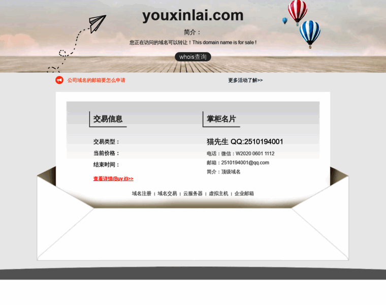 Youxinlai.com thumbnail