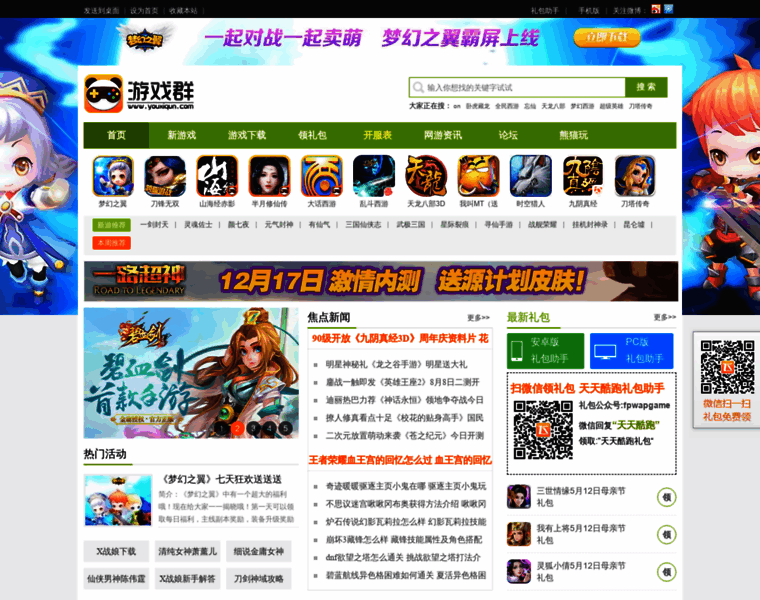 Youxiqun.com thumbnail