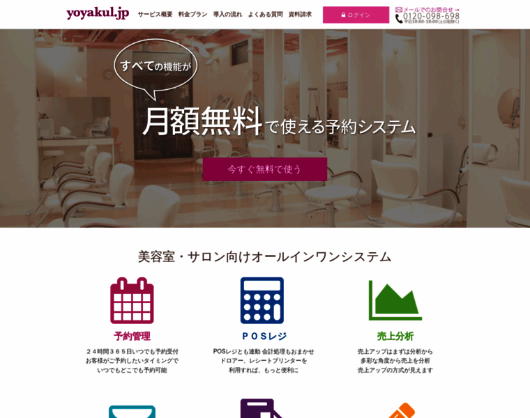 Yoyakul.jp thumbnail