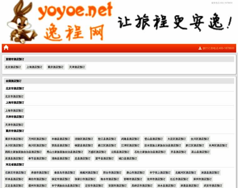 Yoyoe.com thumbnail