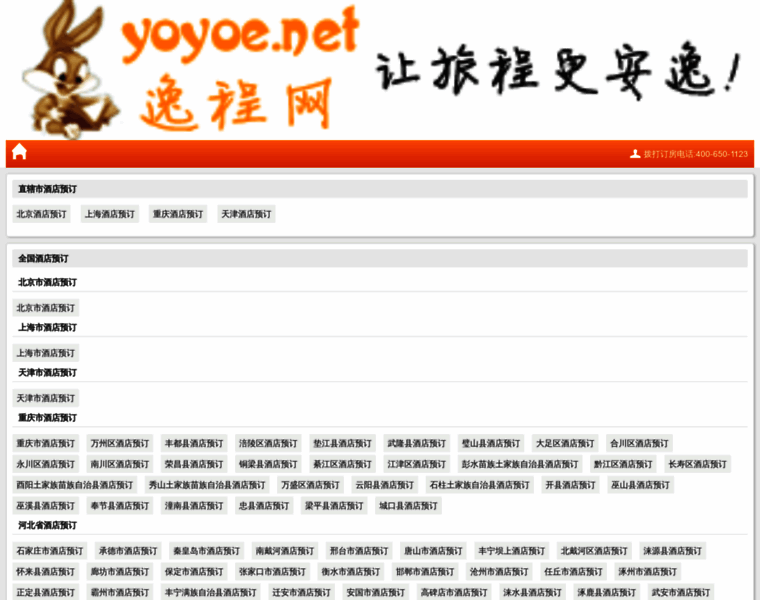 Yoyoe.net thumbnail
