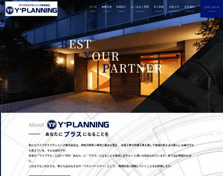 Yp-planning.jp thumbnail