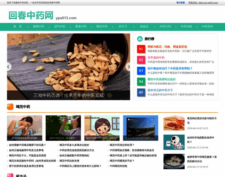 Ypa013.com thumbnail