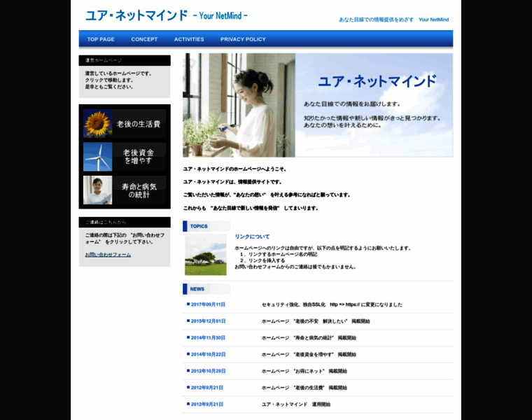 Yrnetmind.net thumbnail