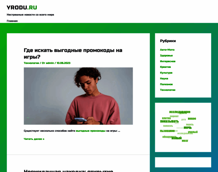 Yrodu.ru thumbnail