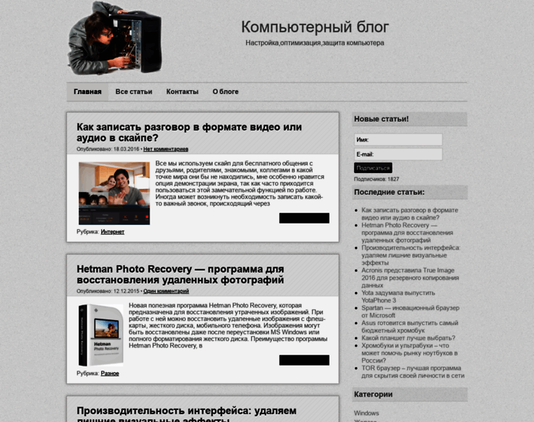 Yroki-kompa.ru thumbnail