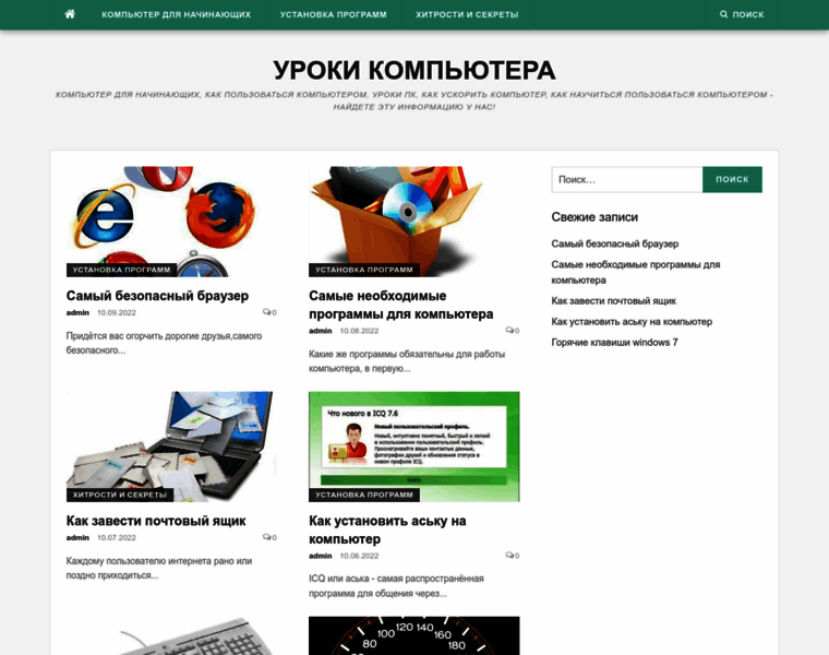 Yrokikompyutera.ru thumbnail