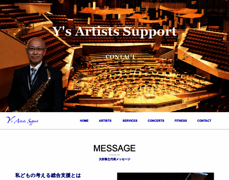 Ys-artists-support.com thumbnail
