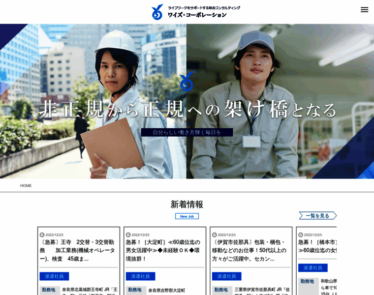 Ys-corporation24.co.jp thumbnail