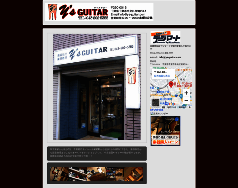 Ys-guitar.com thumbnail