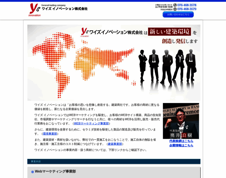 Ys-innovation.jp thumbnail