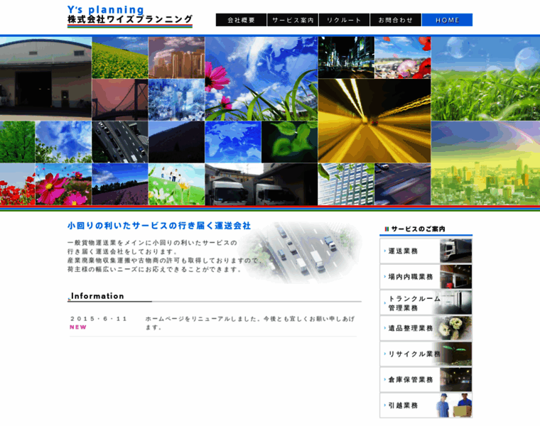 Ys-planning-osaka.co.jp thumbnail