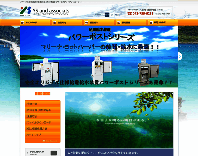 Ysaa.co.jp thumbnail