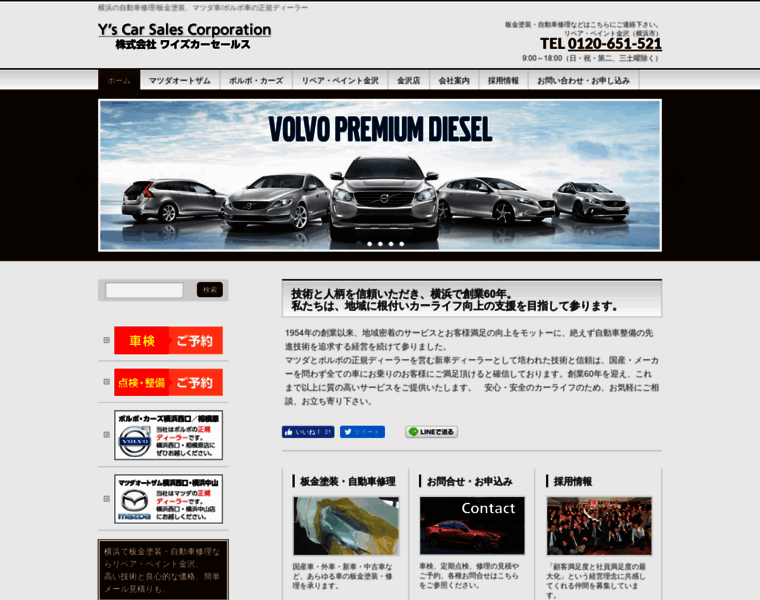 Yscar.co.jp thumbnail