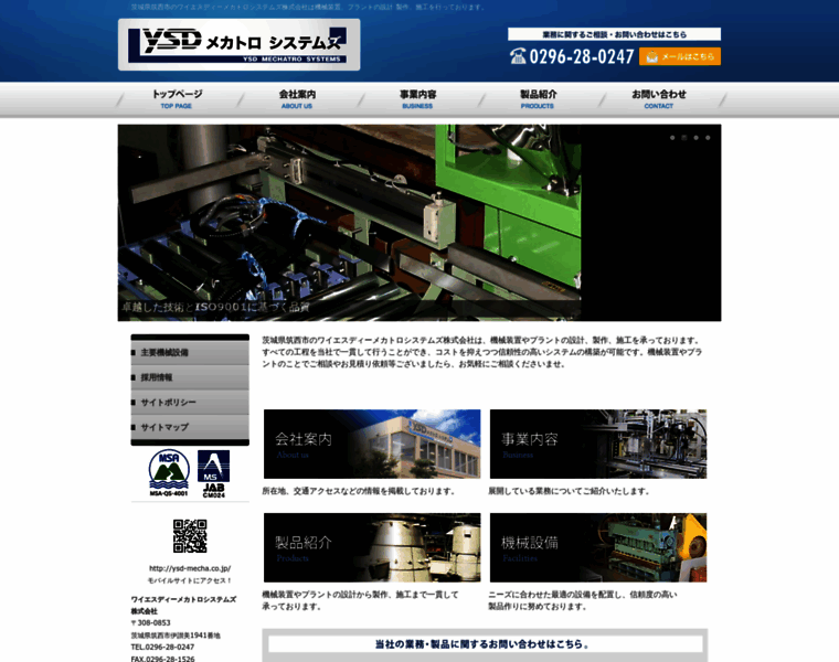 Ysd-mecha.co.jp thumbnail