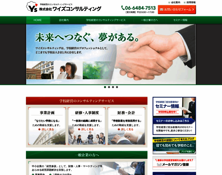 Ysmc.co.jp thumbnail