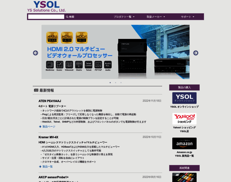 Ysol.co.jp thumbnail