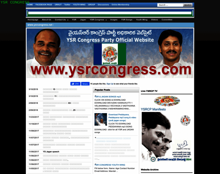Ysrcongress.net thumbnail