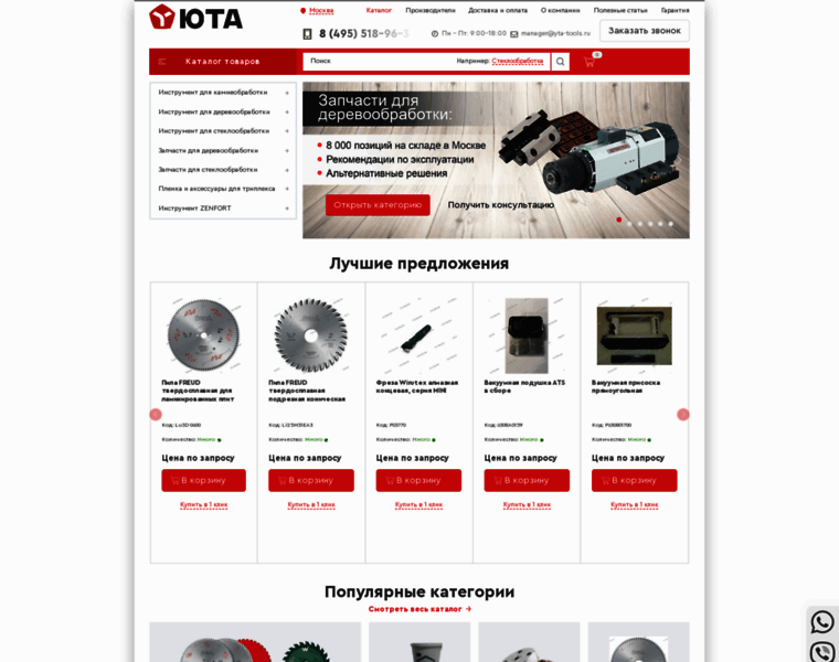 Yta-tools.ru thumbnail