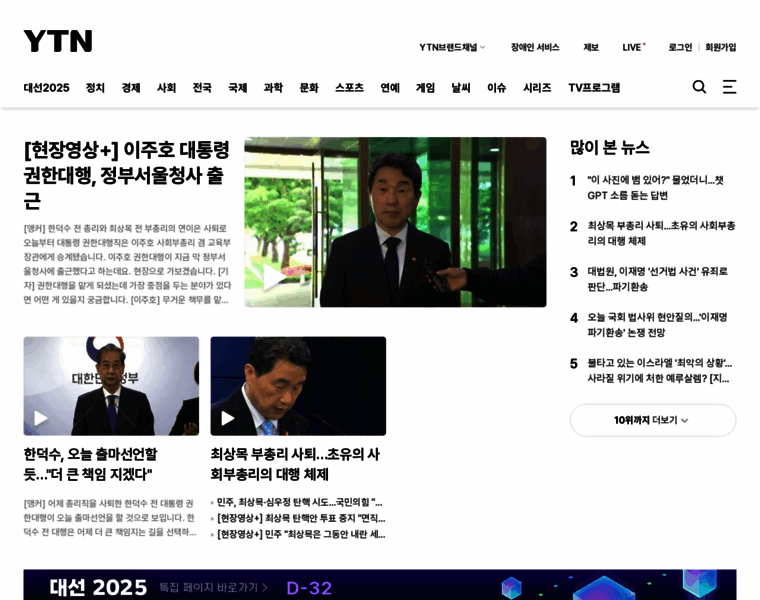 Ytn.co.kr thumbnail Ytn.co.kr thumbnail