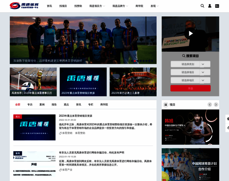 Ytsports.cn thumbnail