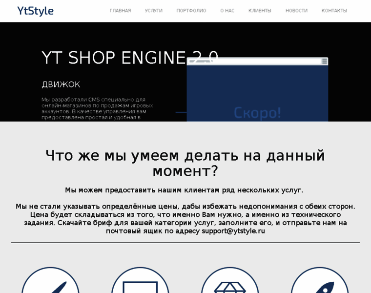 Ytstyle.ru thumbnail