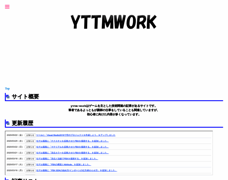 Yttm-work.jp thumbnail