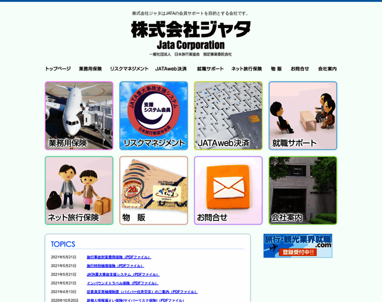 Yu-jata.com thumbnail