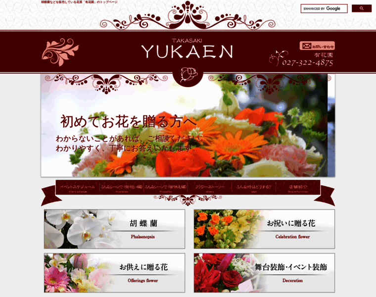 Yu-kaen.net thumbnail