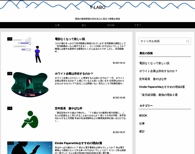 Yu-labo.com thumbnail