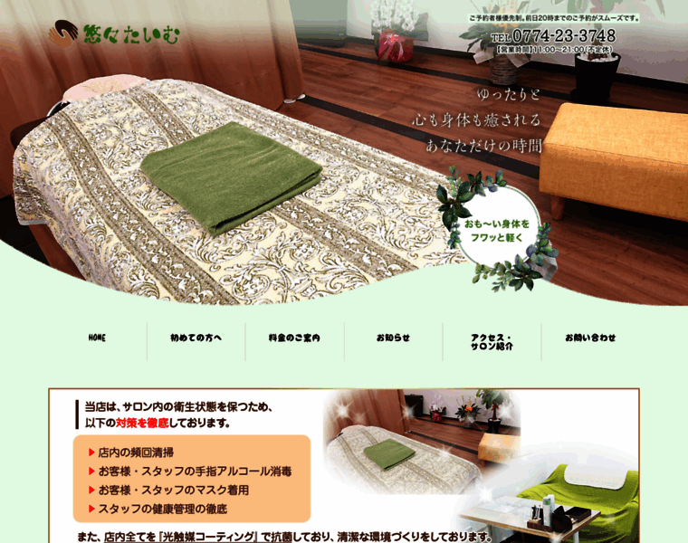 Yu-yu-time.com thumbnail