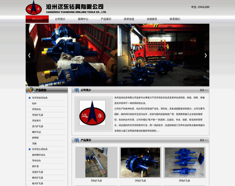 Yuandong-drillingtools.com thumbnail