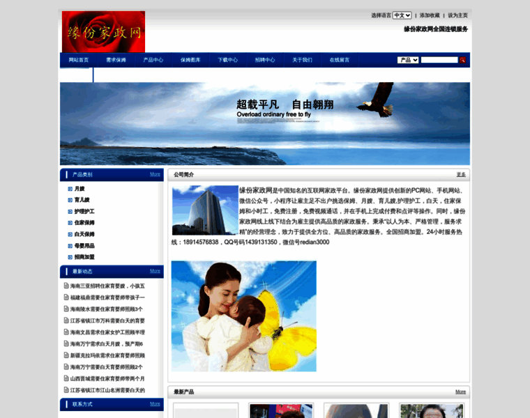 Yuanfw.com thumbnail