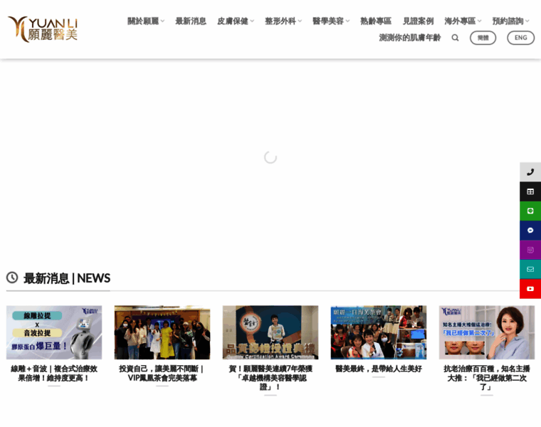 Yuanliclinic.com thumbnail