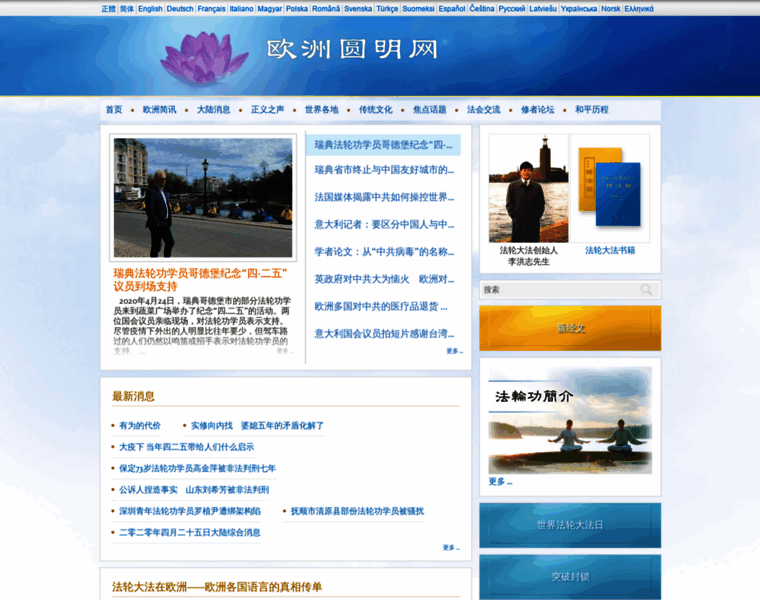 Yuanming.net thumbnail