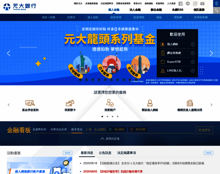 Yuantabank.com.tw thumbnail Yuantabank.com.tw thumbnail