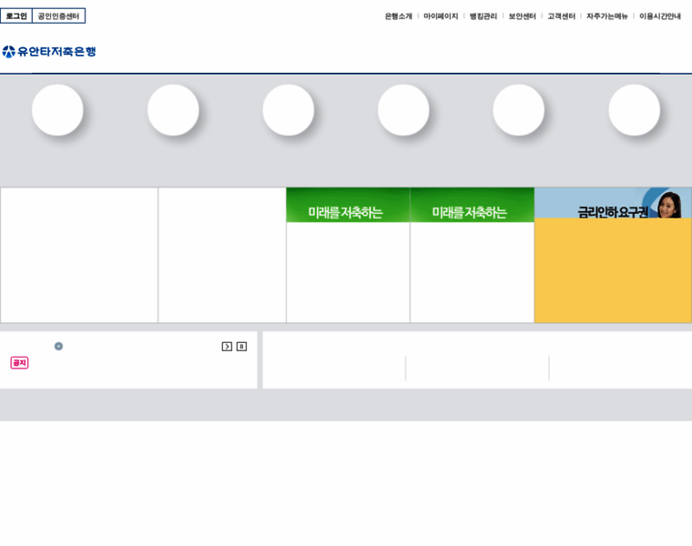 Yuantasavings.co.kr thumbnail