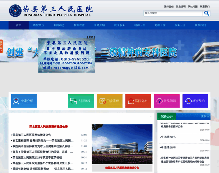 Yuanwaisaas.com.cn thumbnail