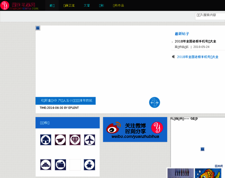 Yuanzhubihua.com thumbnail