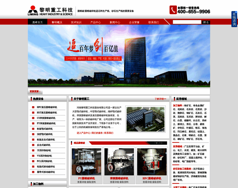 Yuanzhuipo.com.cn thumbnail