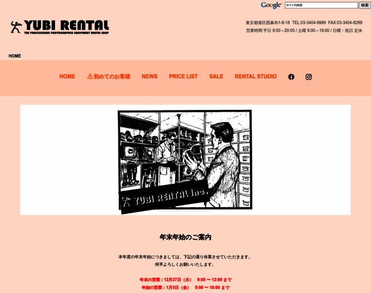 Yubi-rental.co.jp thumbnail