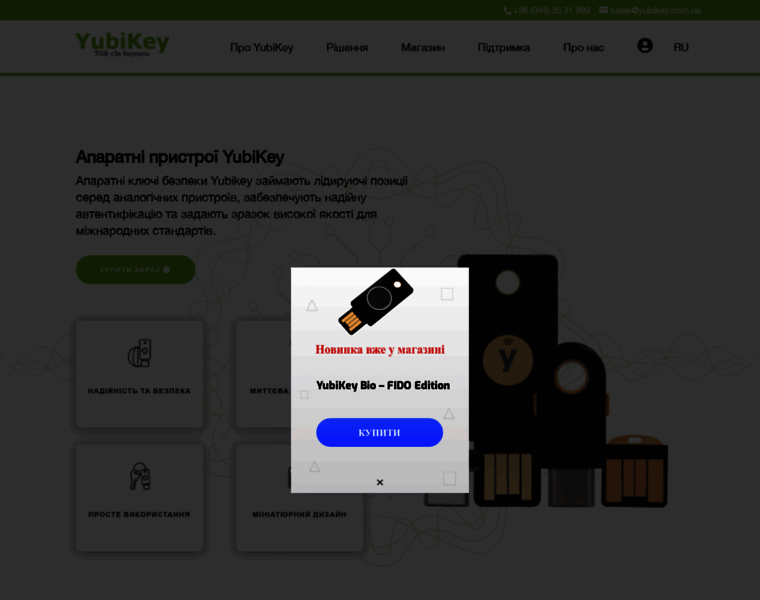 Yubikey.com.ua thumbnail Yubikey.com.ua thumbnail