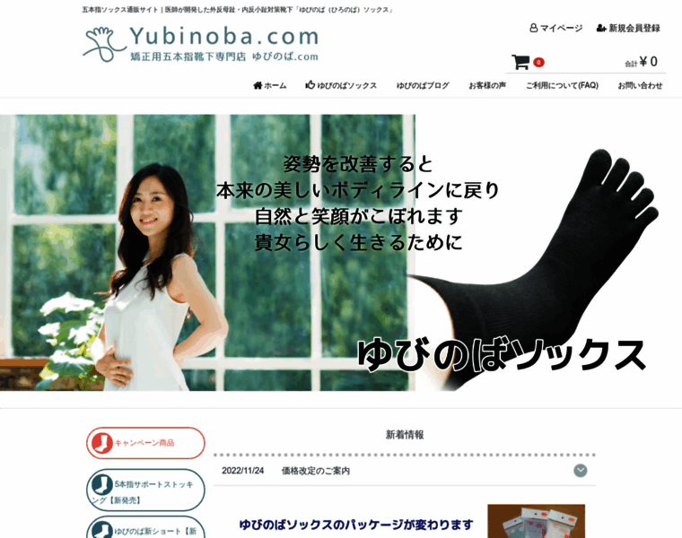 Yubinoba.com thumbnail