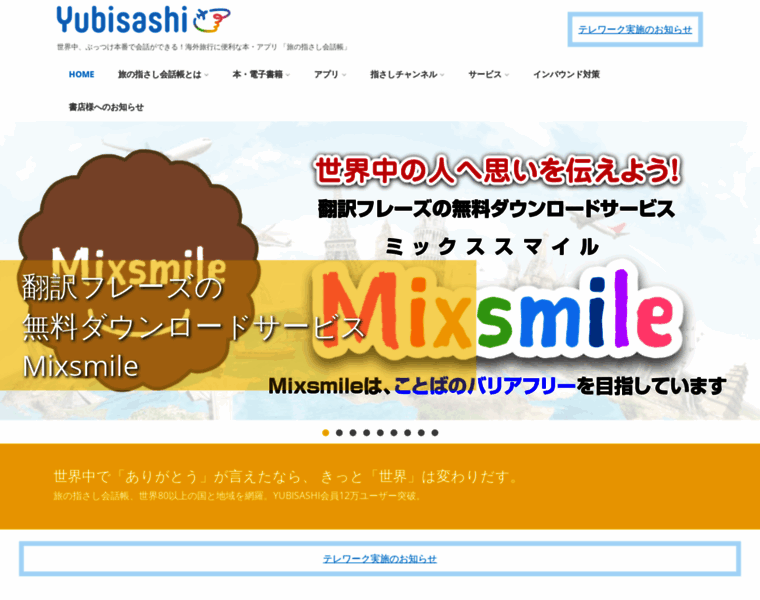 Yubisashi.com thumbnail