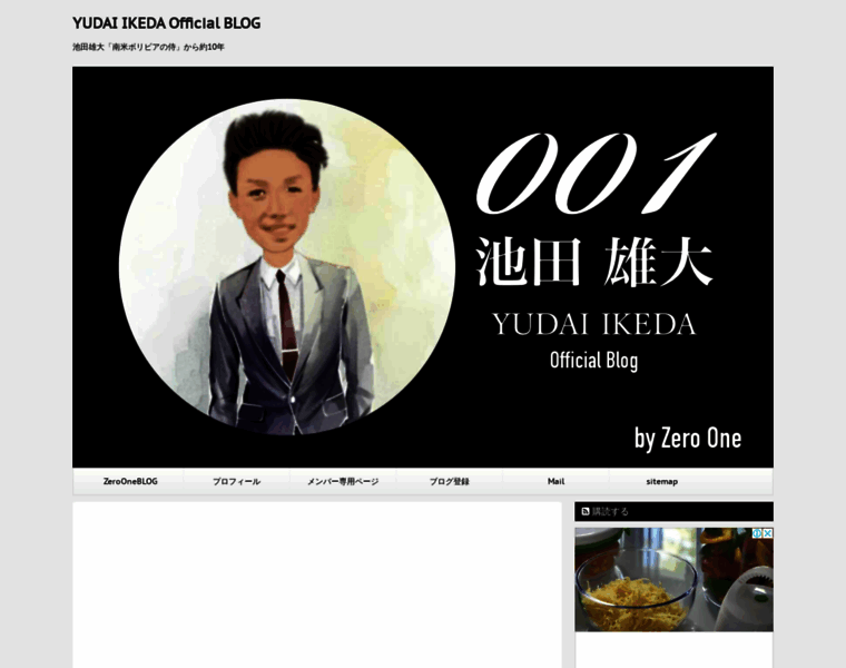 Yudai-ikeda.com thumbnail