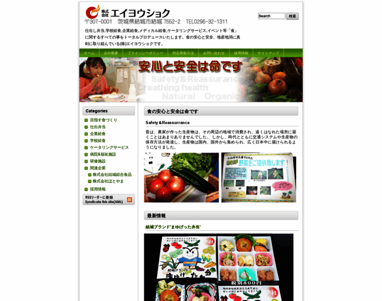 Yuec.co.jp thumbnail