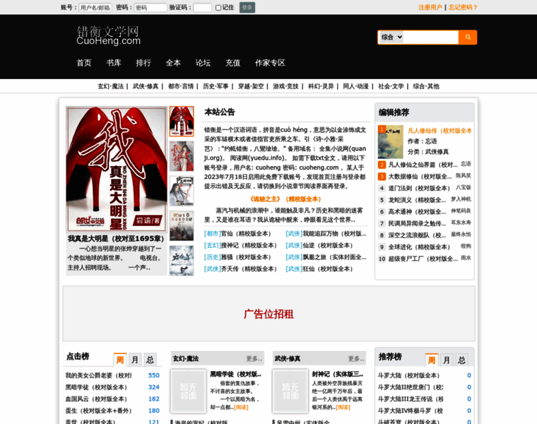 Yuedu.info thumbnail