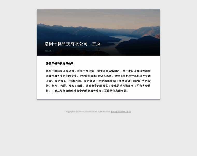 Yuedu66.com thumbnail